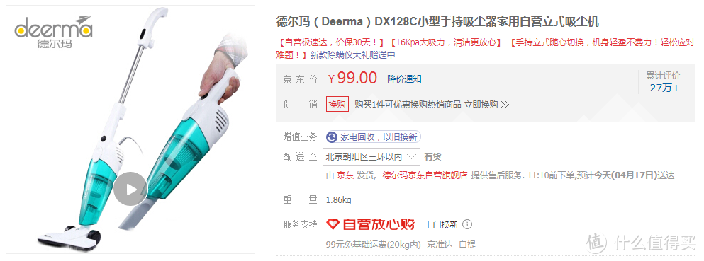 从99到1299的消费升级,米家手持无线吸尘器 一周深度体验